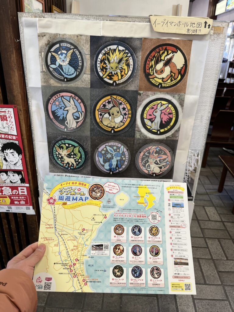 指宿ポケふた イーブイ 指宿駅前