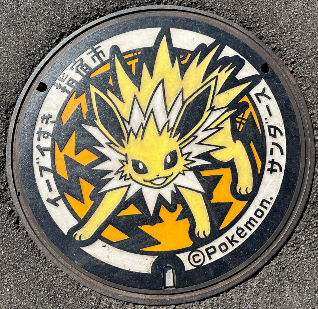 指宿ポケふた サンダース ふれあいプラザなのはな館