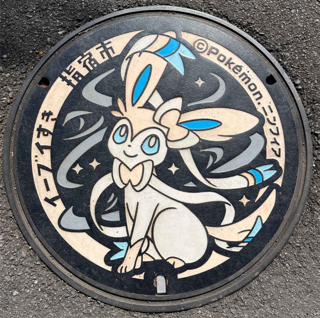 指宿ポケふた ニンフィア 指宿図書館