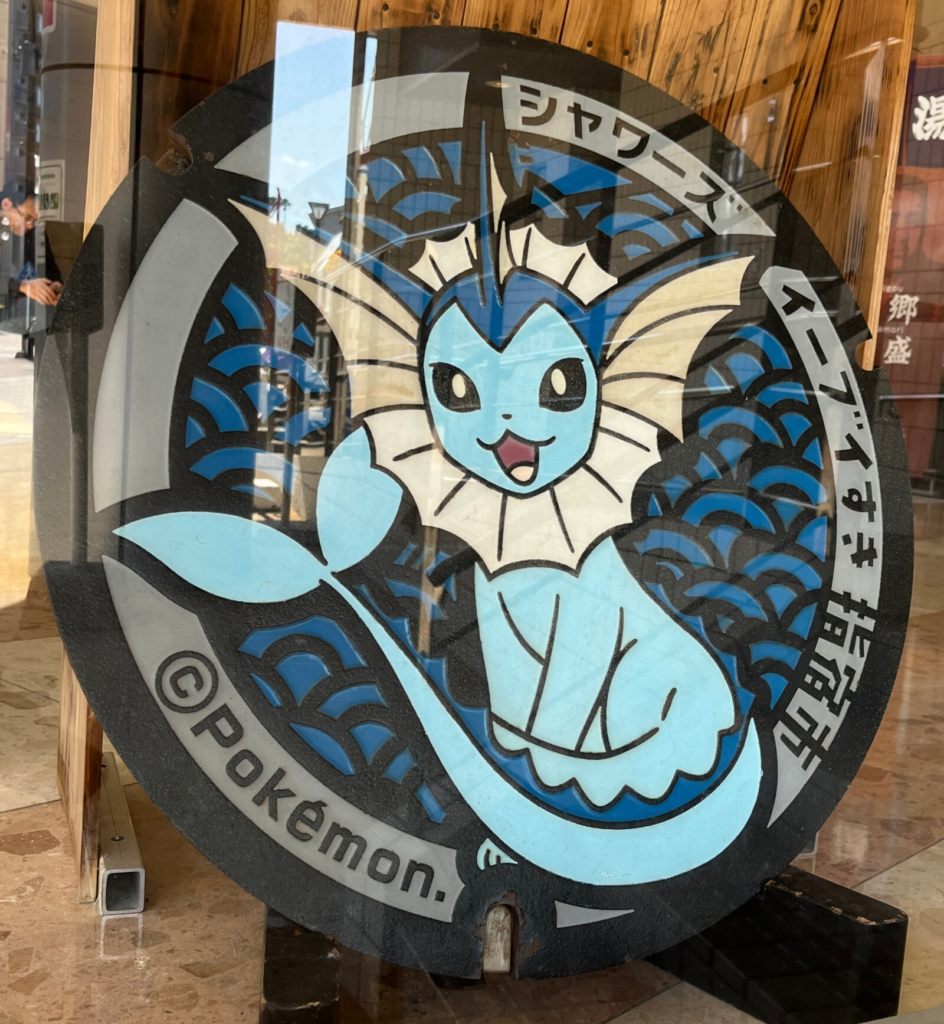 指宿ポケふた シャワーズ 砂むし会館砂楽