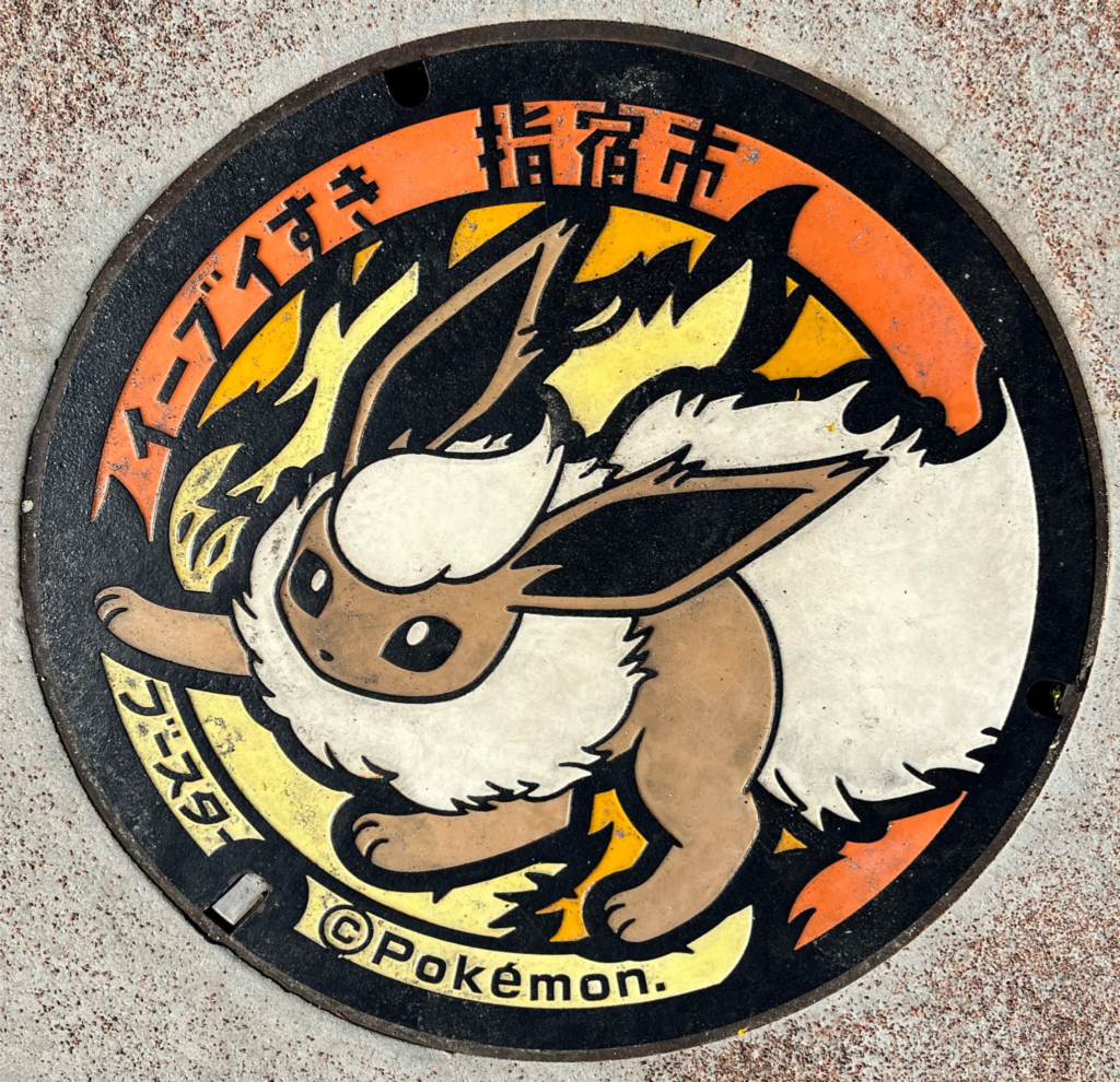 指宿ポケふた ブースター 砂むし会館砂楽